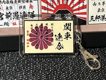 暴走族ステッカー Amazon.co.jp: 関東連合 世田谷 三多摩 杉並 練馬 新宿 狛江